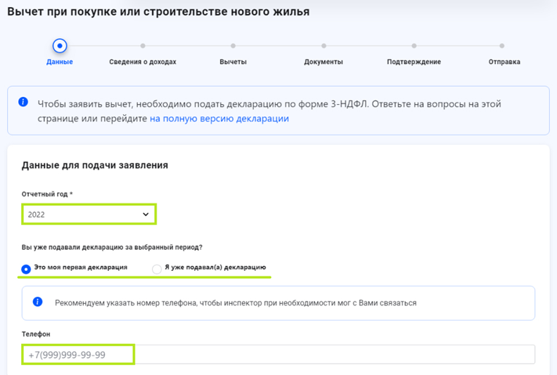 Как получить налоговый вычет с зарплаты. Налогообложение с заработной платы на ребенка. Документы для подачи документов для налогового вычета. За что можно вернуть налог. Стандартные налоговые вычеты.