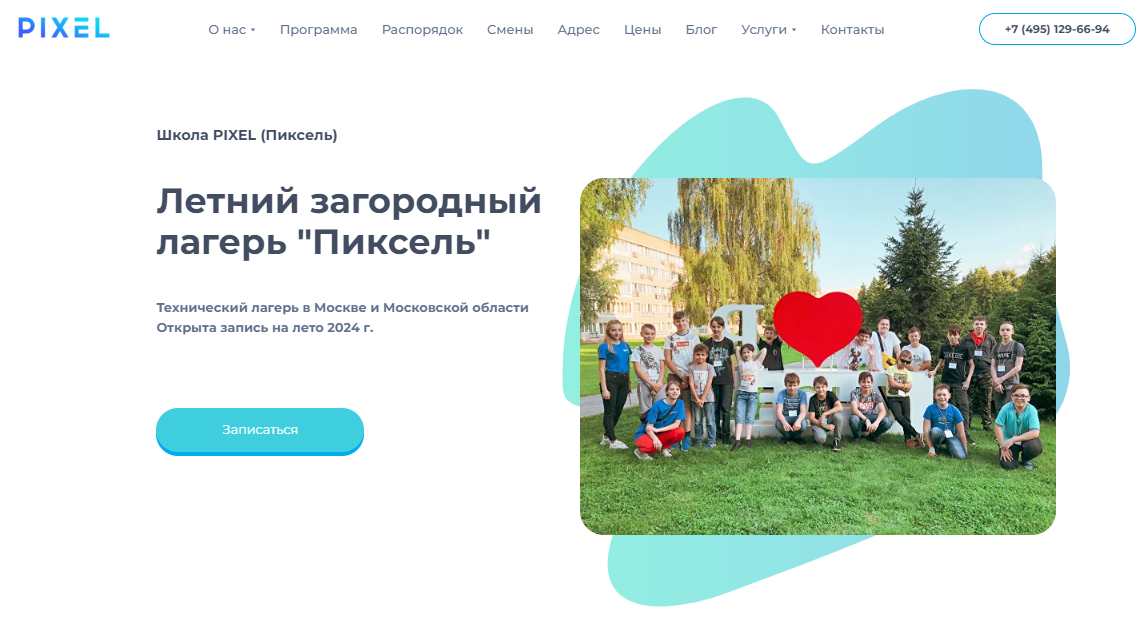 Загородный компьютерный лагерь PIXEL