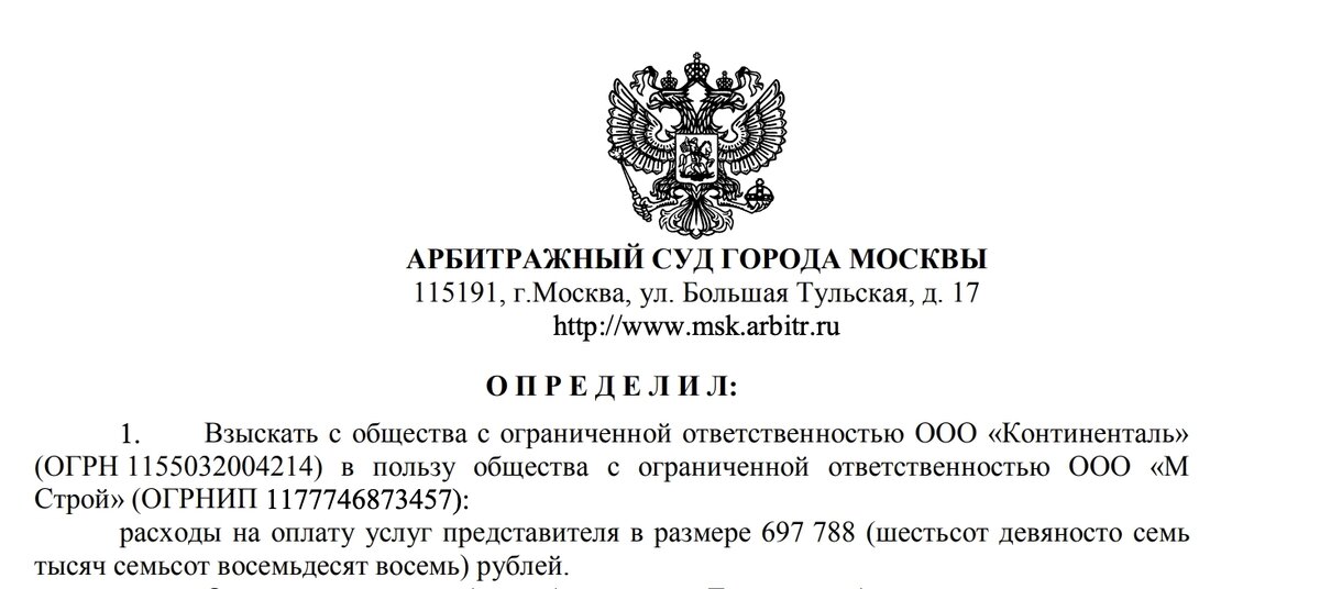 Определение Арбитражного суда г. Москвы от 21.11.2022 