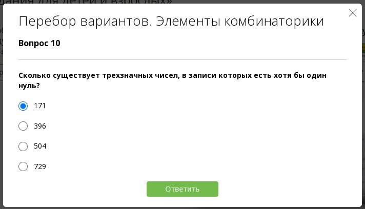 #комбинаторика