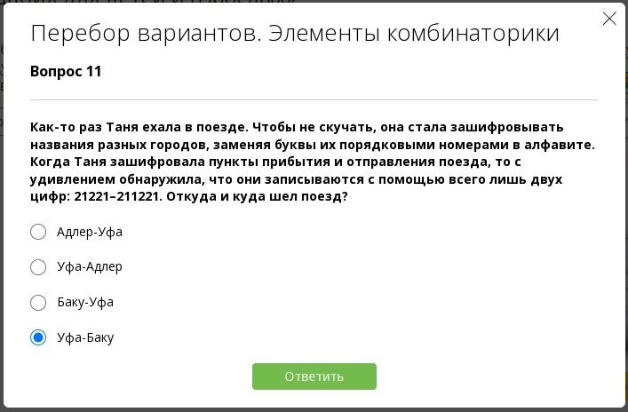 #комбинаторика #шифрование