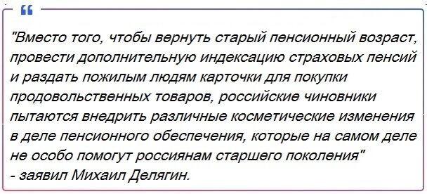 По мере приближения мартовских выборов, ожидания у россиян, особенно у пенсионеров и предпенсионеров, только увеличиваются.-2