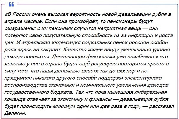 По мере приближения мартовских выборов, ожидания у россиян, особенно у пенсионеров и предпенсионеров, только увеличиваются.-5