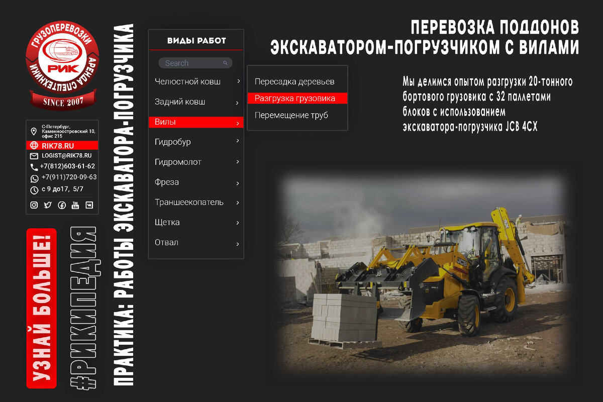 Экскаватор-погрузчик с вилами перевозит поддоны