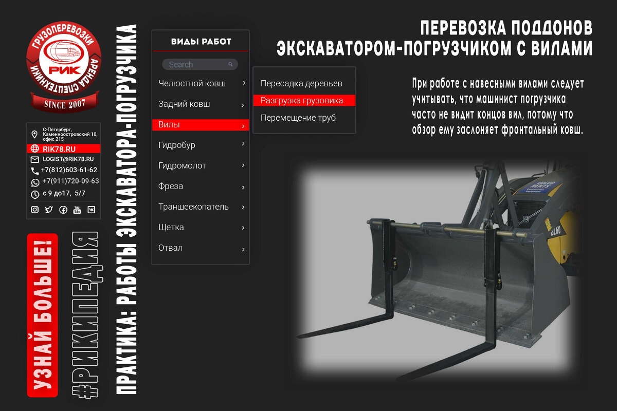 Вковш экскаватора-погрузчика