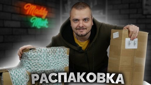 БОЛЬШАЯ РАСПАКОВКА ПОСЫЛОК / ПОДАРКИ ОТ ПОДПИСЧИКОВ