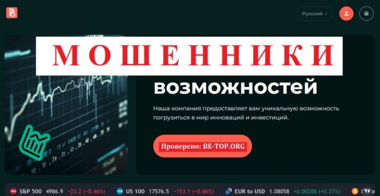 Брокер-мошенник PoBal-Tech, условия сотрудничества, отзывы