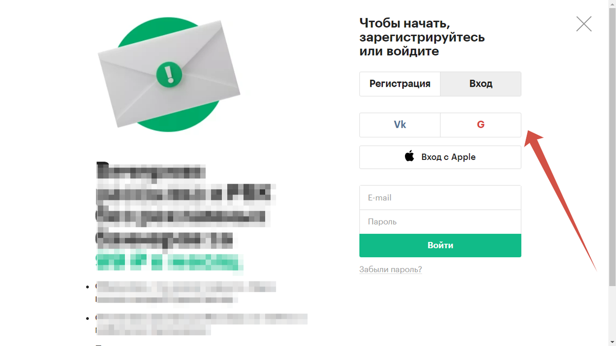 Это вход на сайт РБК