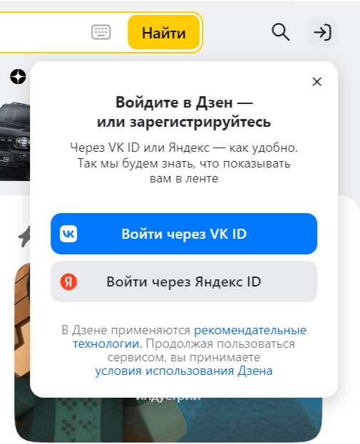 Авторизуйтесь что делать