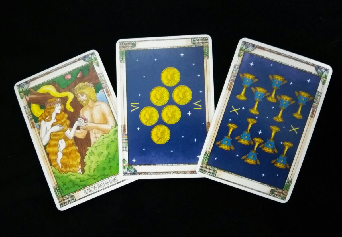 Таро для Рыб на ближайшее будущее