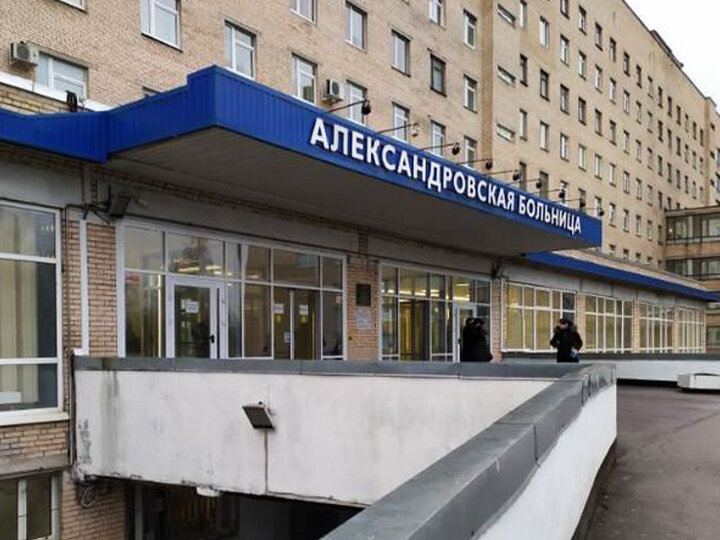 Александровская больница. Фото из открытых источников сети