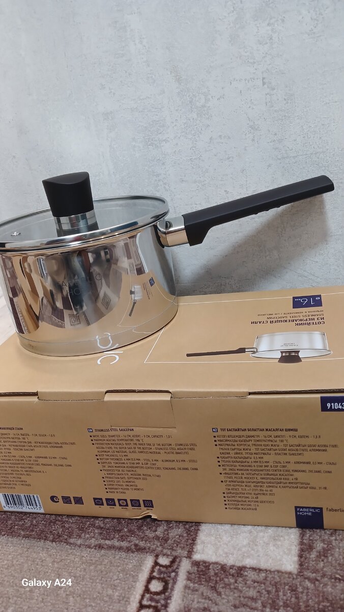 Моя покупка от фаберлик сотейник из нержавеющей стали 16см крышка в комплекте я доволен от покупка 