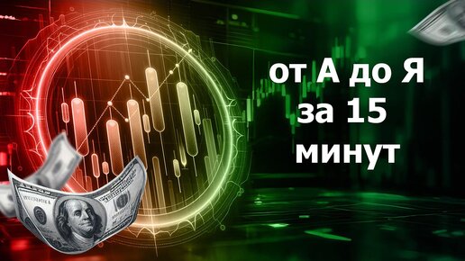 Ae t логотип. Форекс. Трейдинг логотип. A&t trade. Attrade.