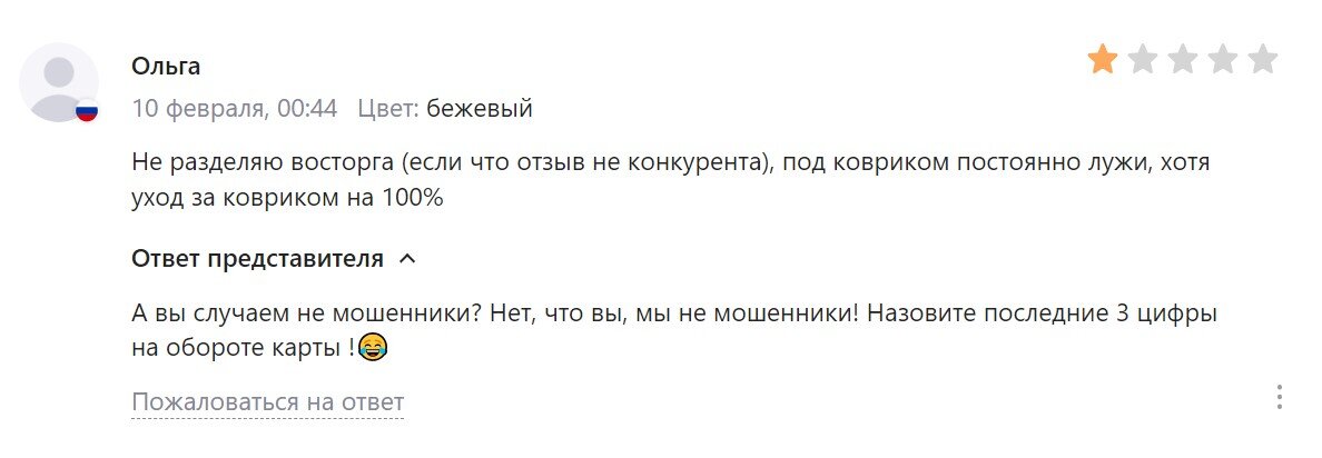 Кругом одни мошенники