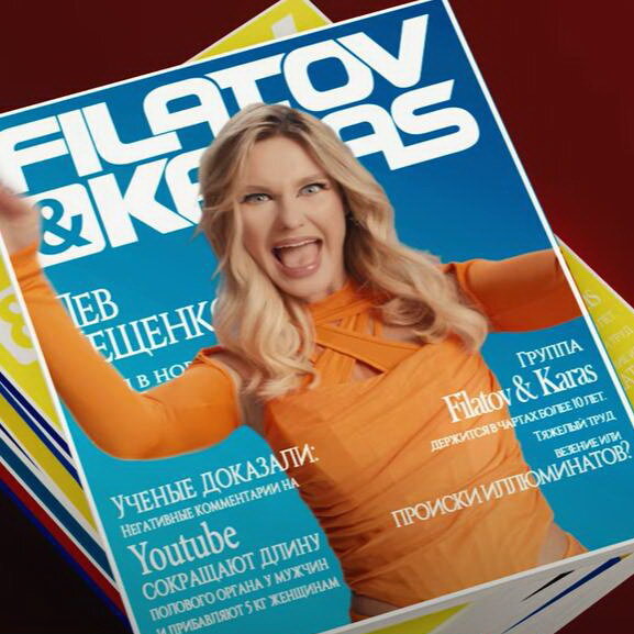     Участник Filatov & Karas стал жертвой похитителей в «Это все не помню я»