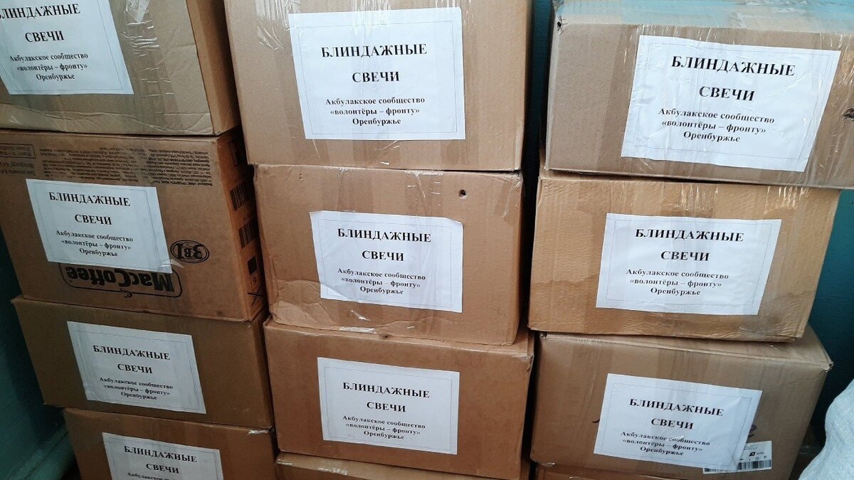    Жители Акбулакского района передали бойцам СВО подарки ко Дню защитника Отечества Кристина Просвиркина