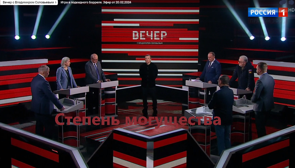 вечер с владимиром соловьёвым 08 02 2022. 05. участники программы вечер владимира соловьева. 2023. гости соловьева в воскресном вечере.