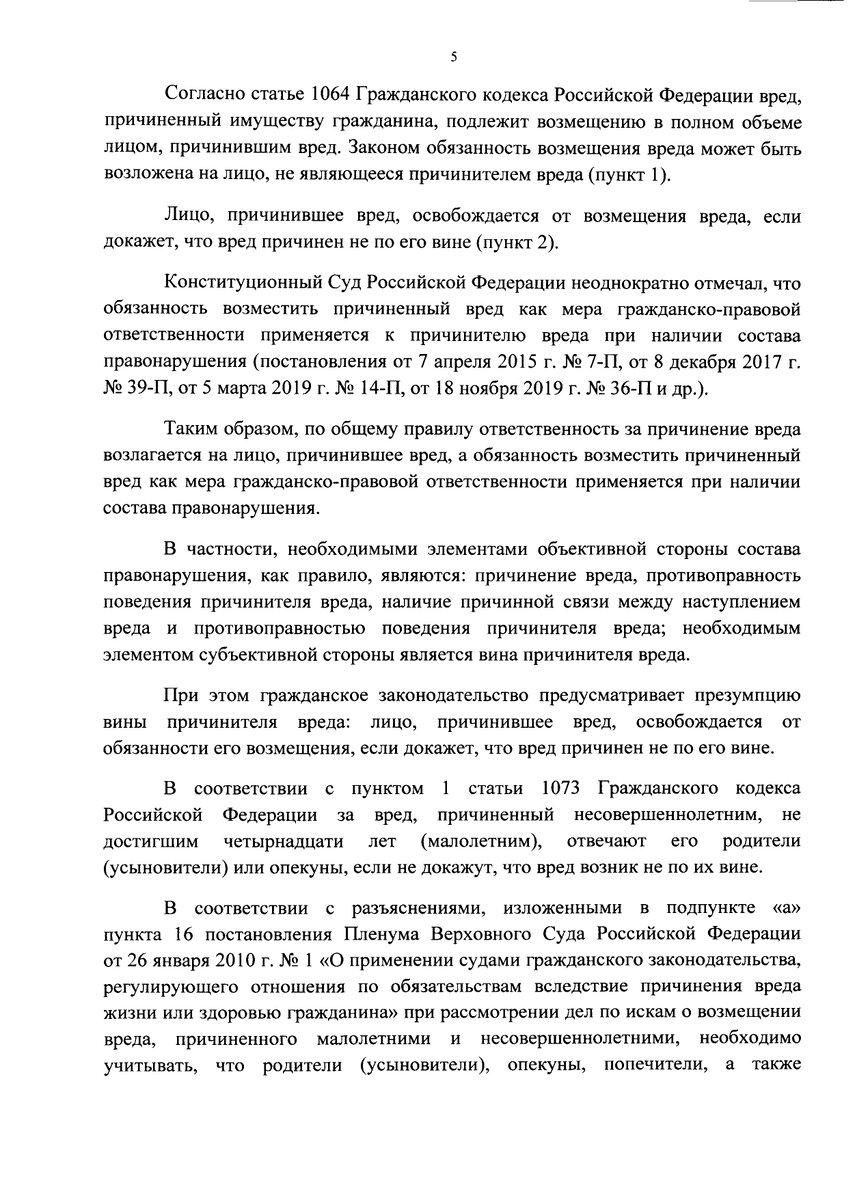 Если ребенок сжег чужую машину, еще не значит, что родители должны за это  платить | Законность своими руками | Дзен