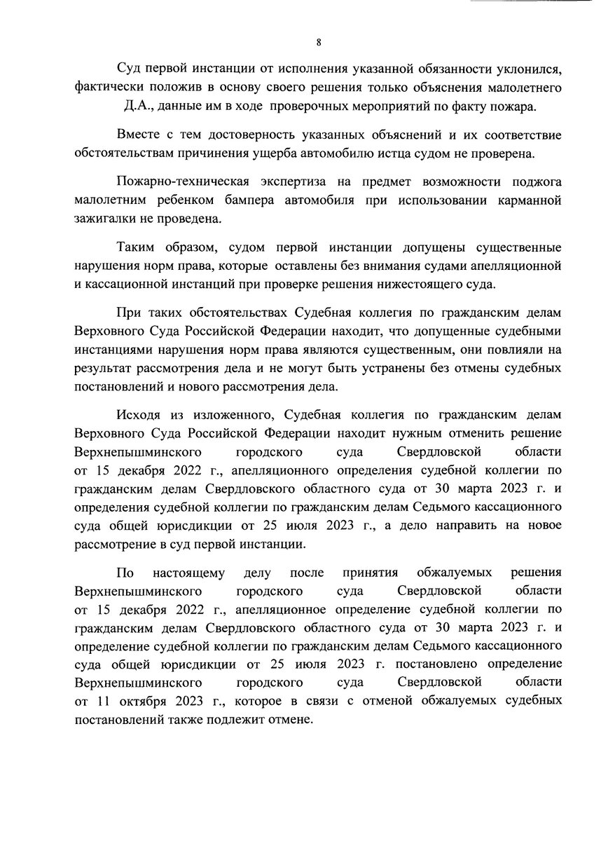 Если ребенок сжег чужую машину, еще не значит, что родители должны за это  платить | Законность своими руками | Дзен