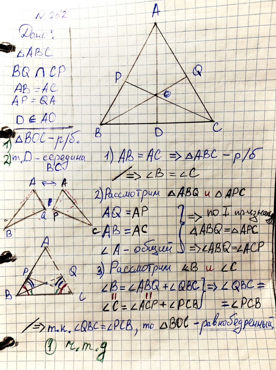 Задачка из 7 класса геометрии, где много разных треугольников. | Олег  Пономаренко. О педагогике - для Родителей. | Дзен