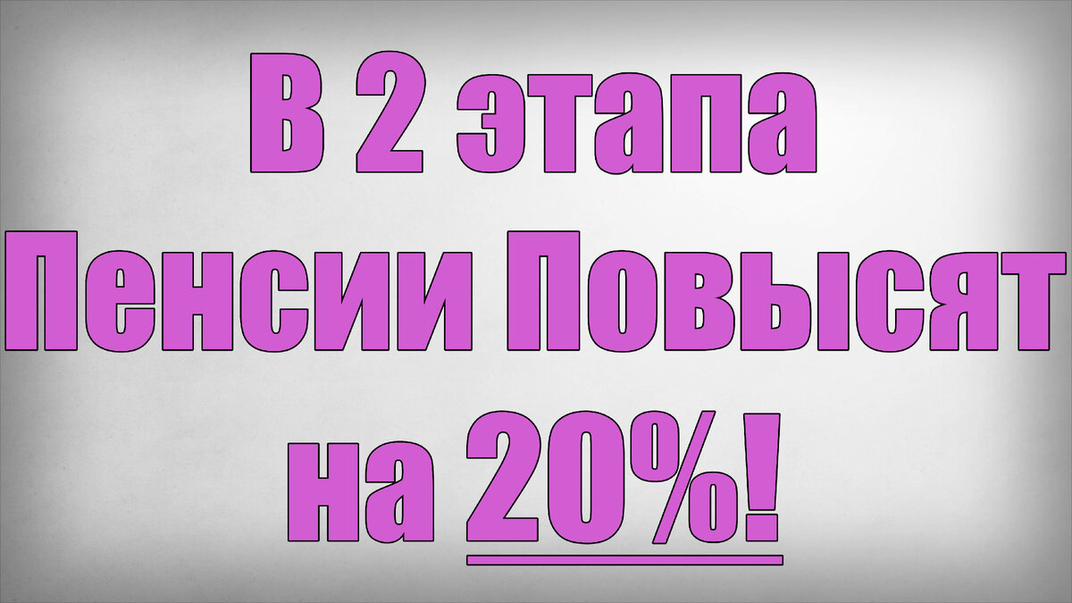 повышение пенсии неработающим пенсионерам с 1 февраля. таблица индексации пенсии неработающим пенсионерам. индексация пенсий в 2024 году. таблица индексации пенсий в 2022 году неработающим пенсионерам. индексация пенсий по годам таблица.