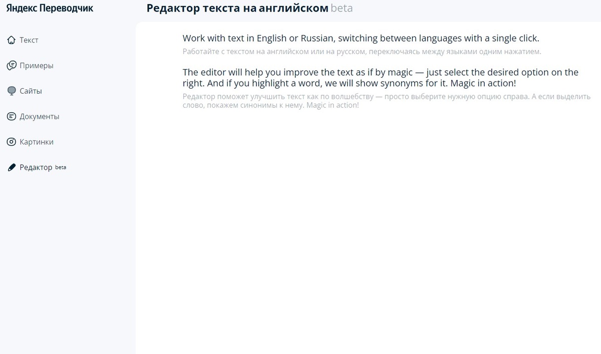 Гугл переводчик фото. Переводчик переводит. Перевод с английского на русский нейросеть. Переводчик с английского на русский. Перевод с английского на русский нейросеть.