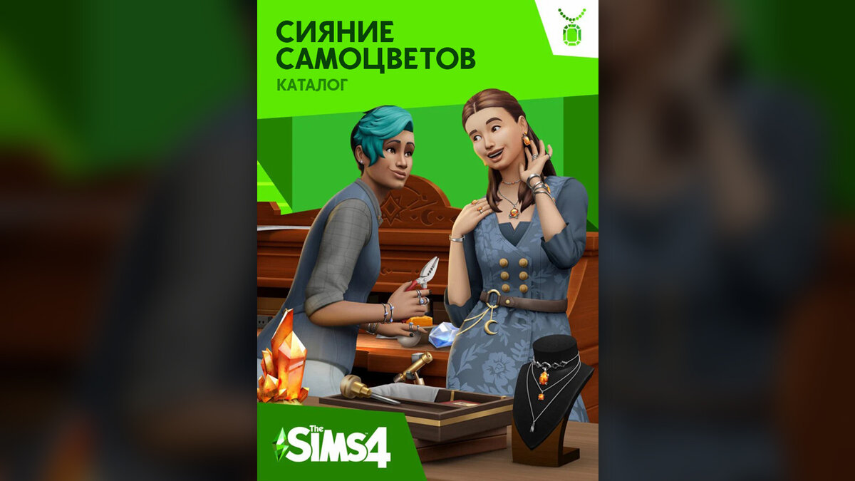 Официальная обложка каталога