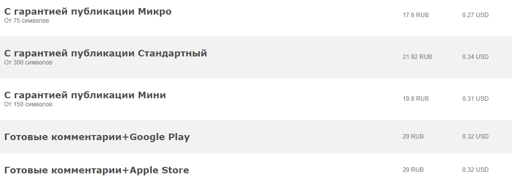 Цена заданий первый ранг