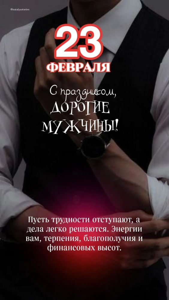 Поздравления с 23 февраля учителю - лучшая подборка открыток в разделе: Учителю на hb-crm.ru