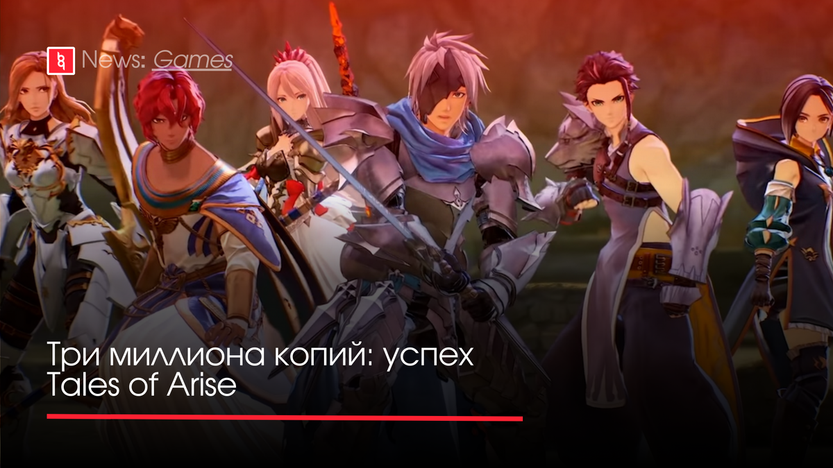 Три миллиона копий: успех Tales of Arise | Backingame - игры, новости,  трейлеры | Дзен