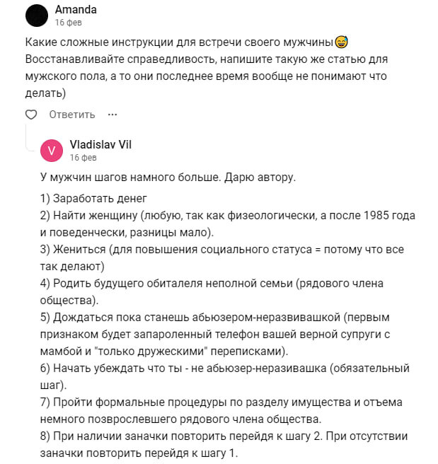 Совет дня: Как быть, если родители твоего парня якобы настроены против тебя? - ВОС