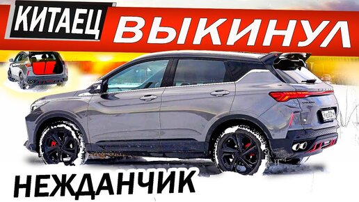 Descargar video: Первый КОСЯК и где ЗЧ? Новый Джили Кулрей / Geely Coolray 2024.  Жизнь после покупки, первые 3000км.