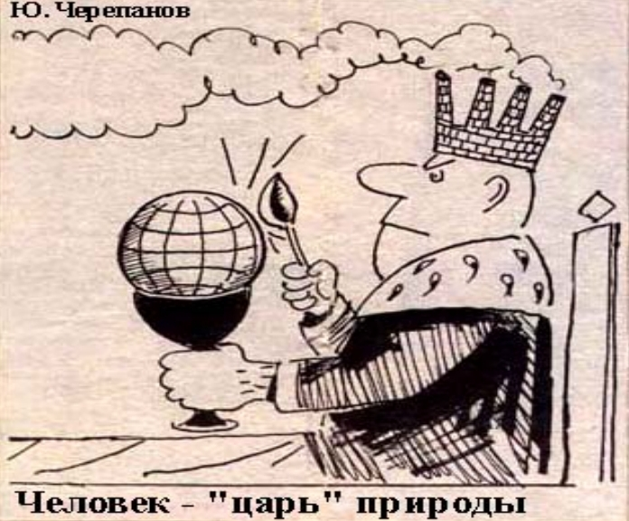 Позитивных иллюстраций на тему я не нашёл. Почему-то никто не хочет рассуждать об этом в позитивном ключе