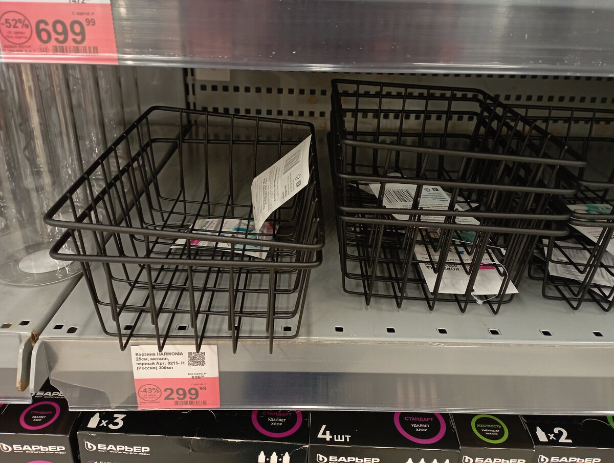 Корзина 25 см, металл