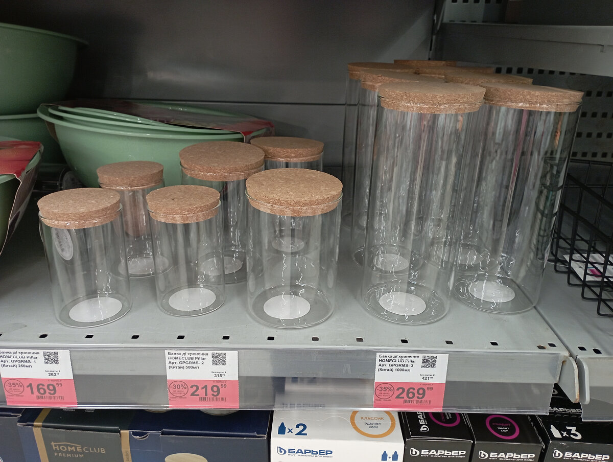 Банки для хранения. Стекло/пробка