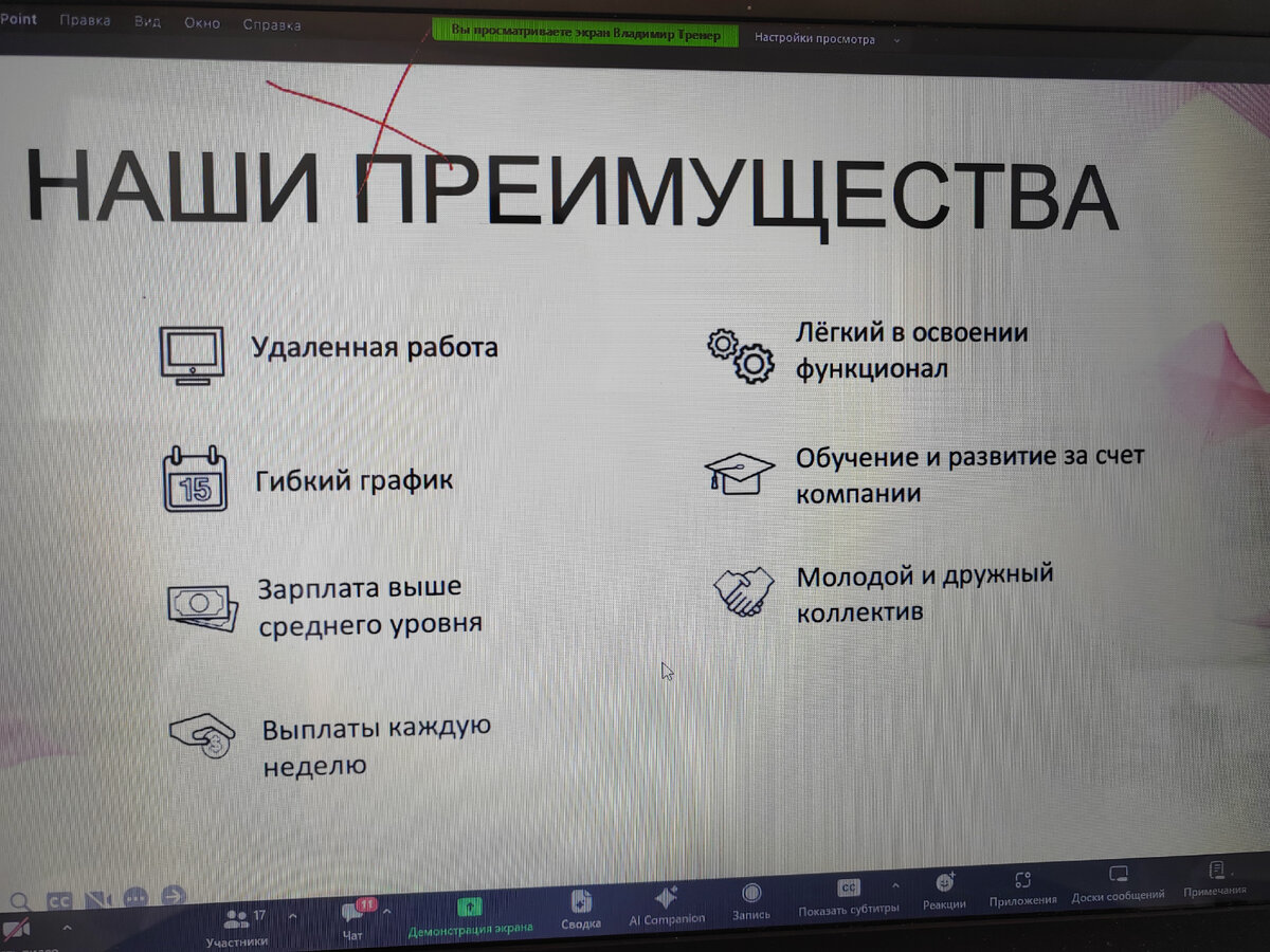 Бессовестные РАБотодатели заполонили интернет | Дистанционное Рабство. |  Дзен