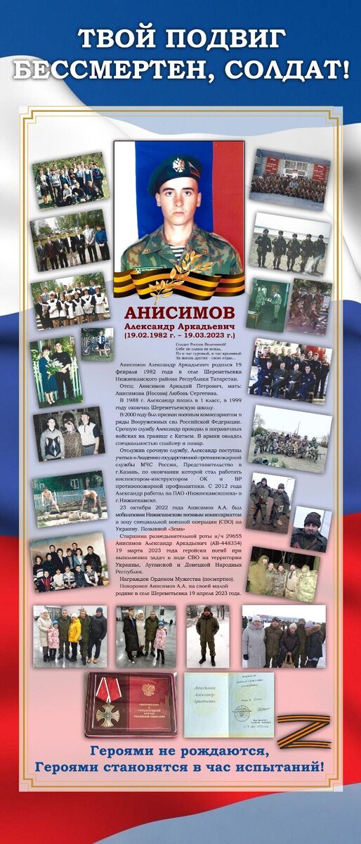 Музей 1-ой гвардейской мотострелковой бригады