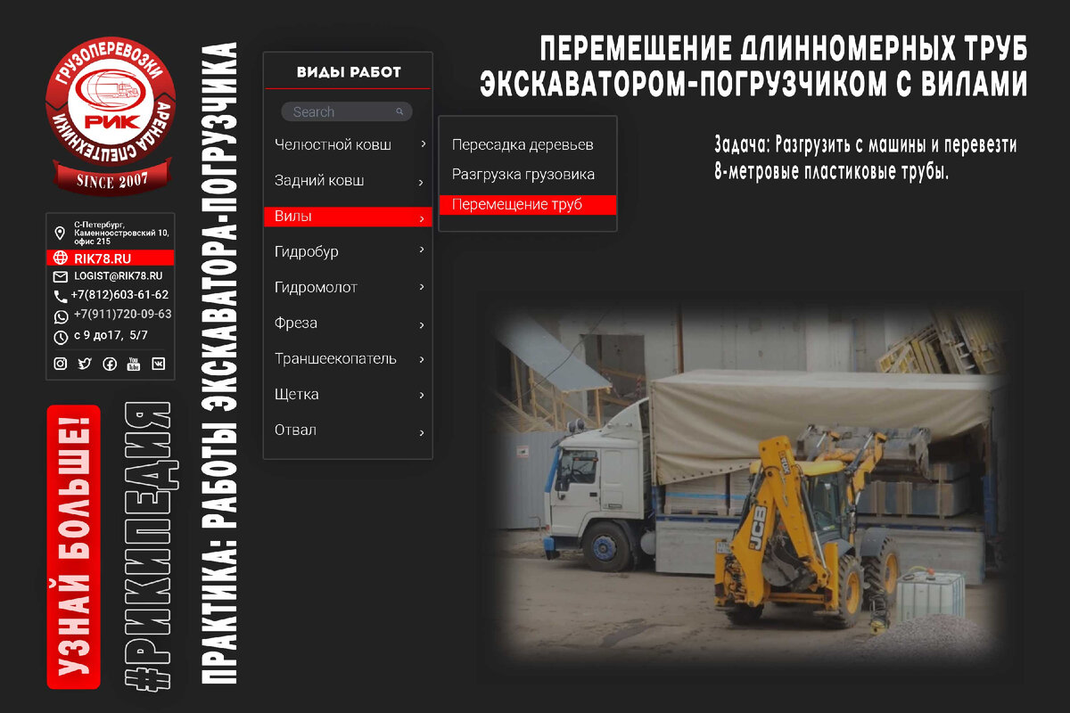 Разгрузка машины экскаватором-погрузчиком