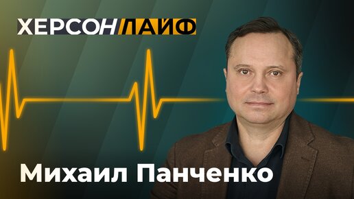 О Фонде развития промышленности Херсонской области