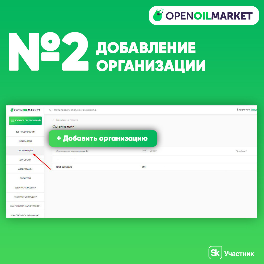 👉 Как купить топливо онлайн? | OPEN OIL MARKET | Дзен