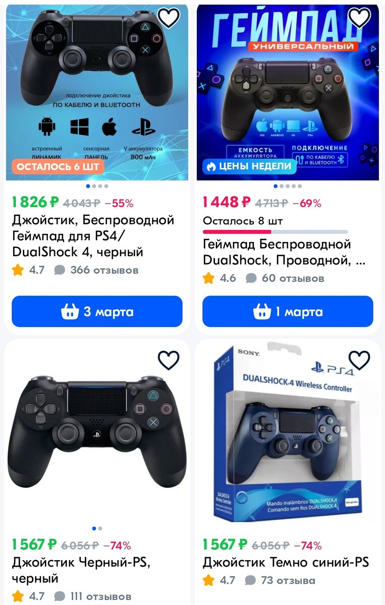 Как отличить оригинальный геймпад DualShock 4 от китайской копии ? |  Evgenii artemev | Дзен