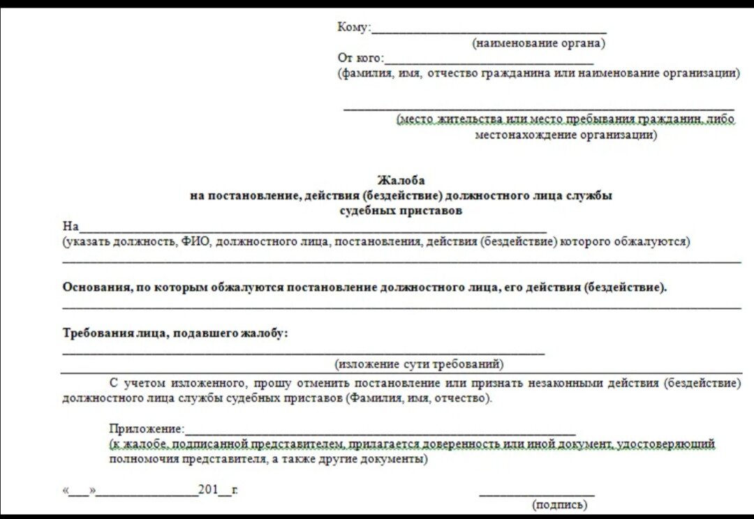 Обжалование административного надзора