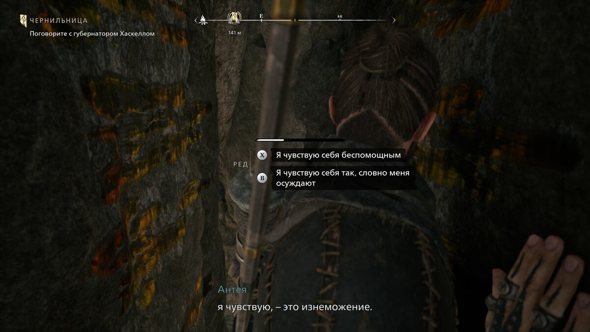 Механически в расследованиях ничего интересного нет: читаем записки, ходим по призрачному следу, как в Ведьмаке