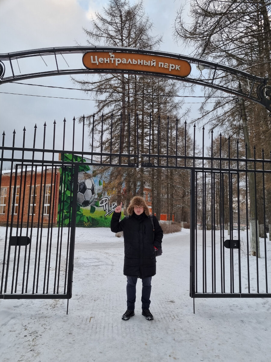 Показываю на название Центрального парка в Наро-Фоминске