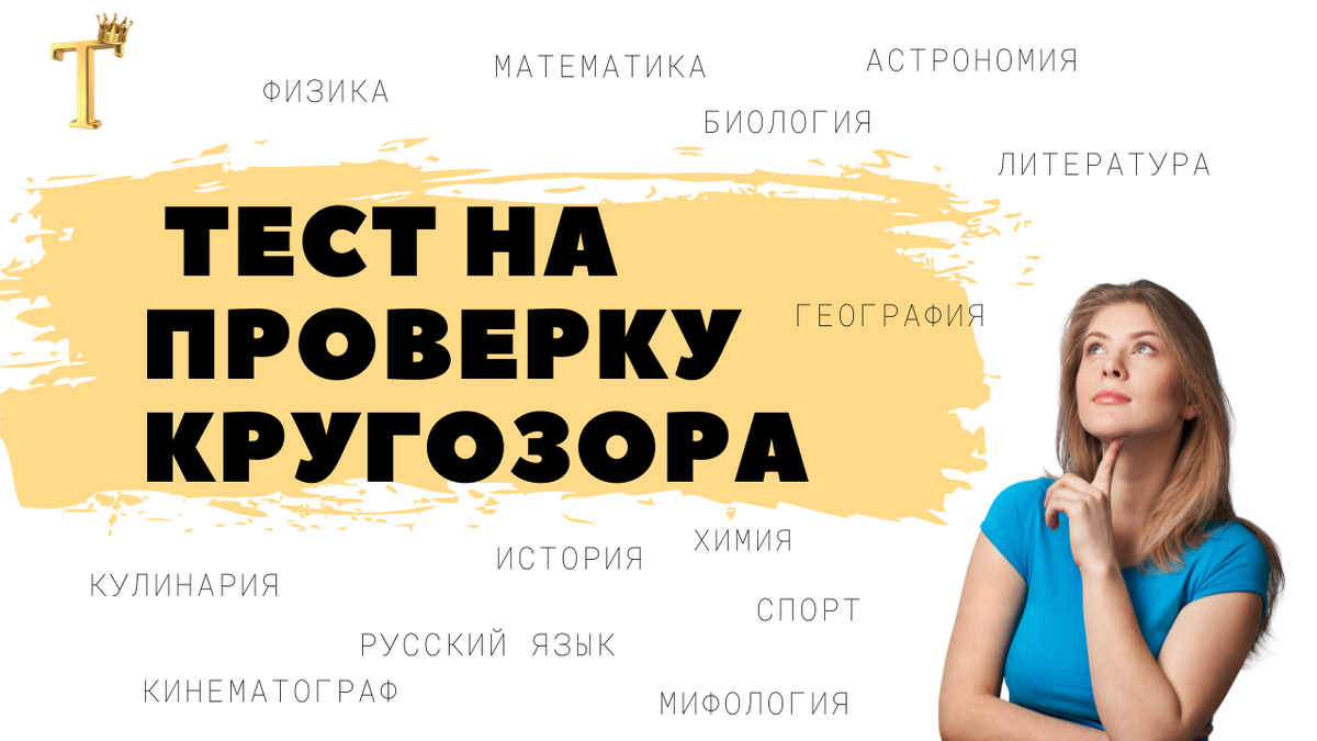 15 сложных вопросов