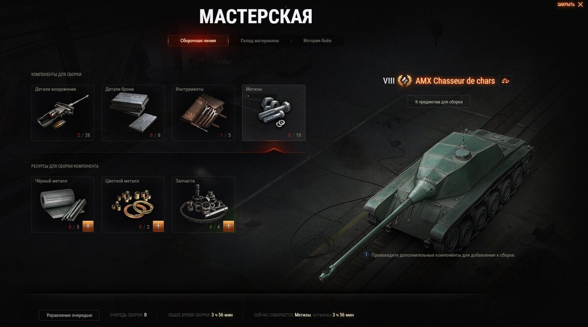 Мир танков в ангаре. Опыт за бой в world of tanks. Статистика игрока в world of tanks. Средняя статистика по танкам в world of tanks. Золото в серебро в wot.