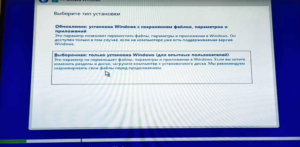 Установка Windows 7 - пошаговая инструкция