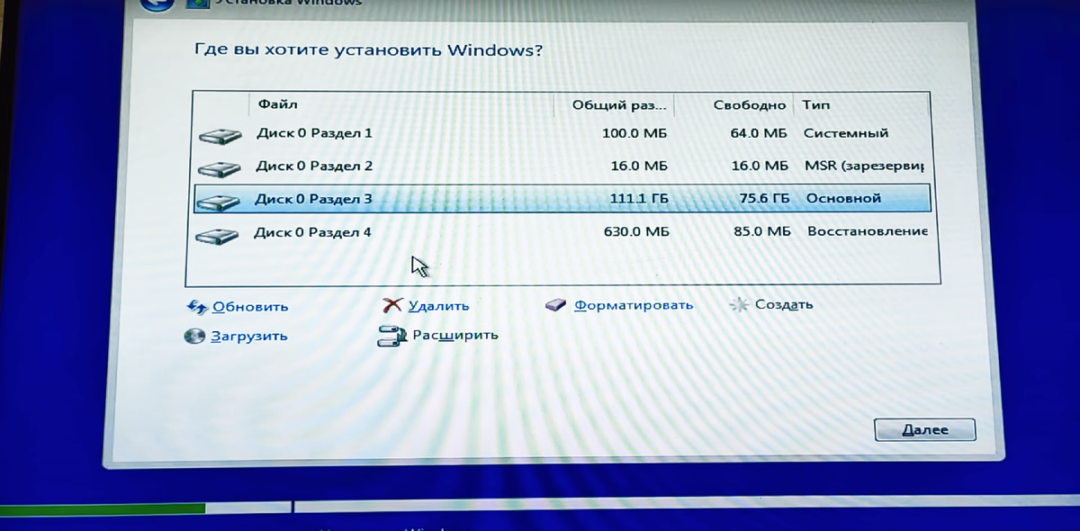 Как установить window 7 с флешки. Как установить window 7 с флешки