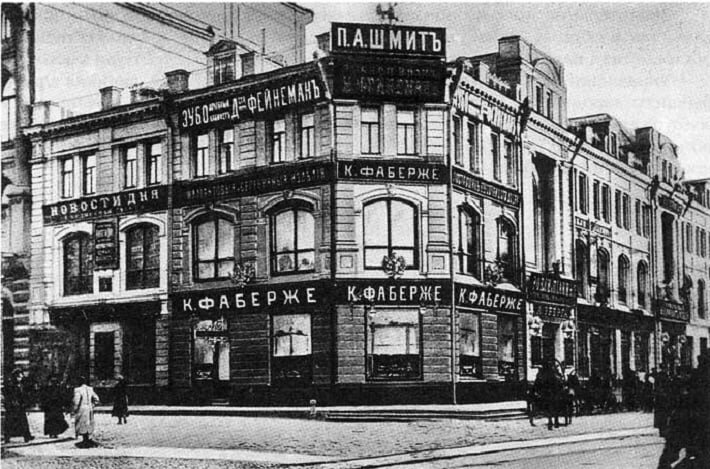 Дом Фаберже в Москве, 1893 год. 
В передней части здания располагался выставочный зал Фаберже с примыкающей к нему серебряной мастерской.