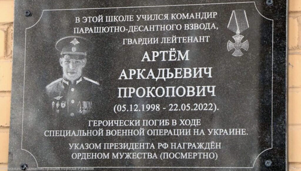    В школе №58 открыли мемориальную доску погибшему в СВО Артему Прокоповичу7info.ru